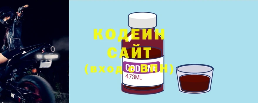 Кодеин Purple Drank  Рославль 