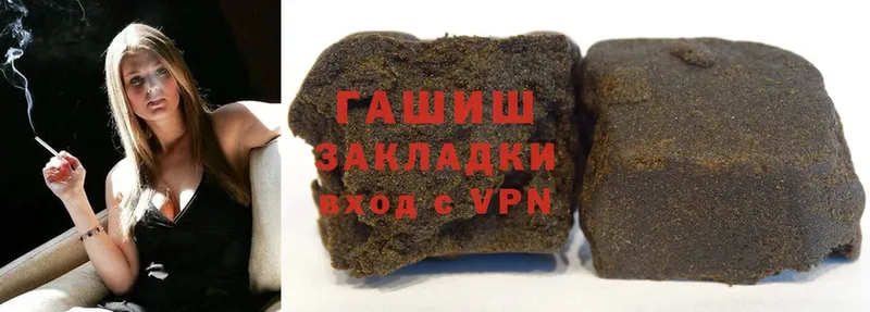 ГАШ hashish Рославль